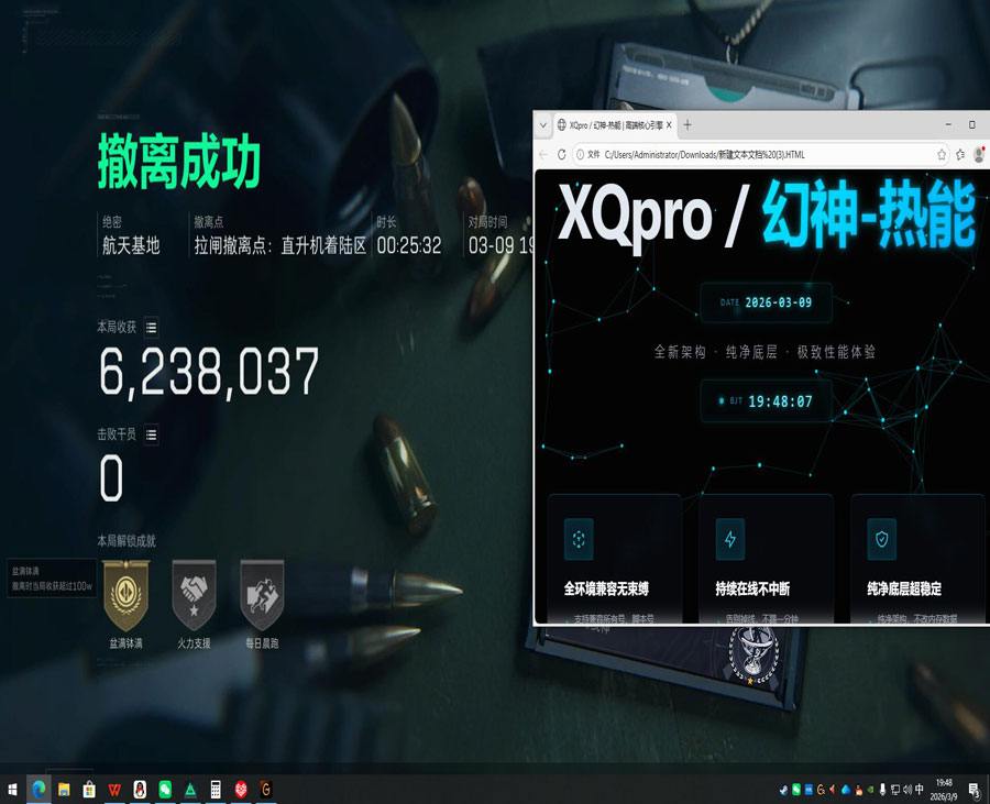 三角洲辅助瞄准没有用透视自瞄效果